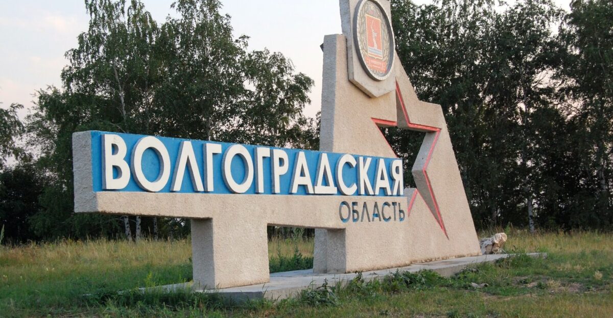 na v ezde v Volgogradskuyu oblast